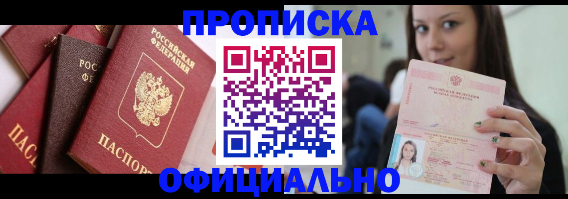 регистрация в Ельце